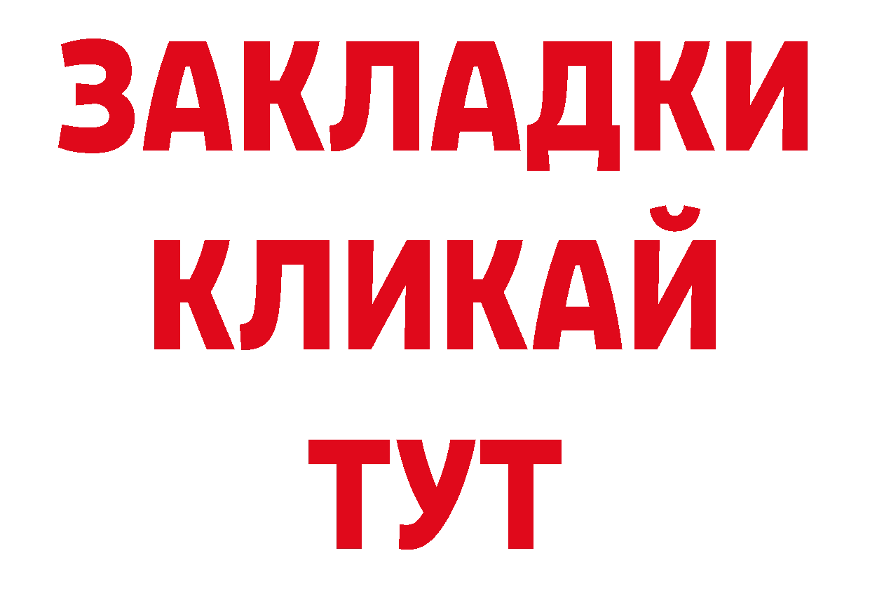 Дистиллят ТГК концентрат ссылки нарко площадка кракен Буйнакск